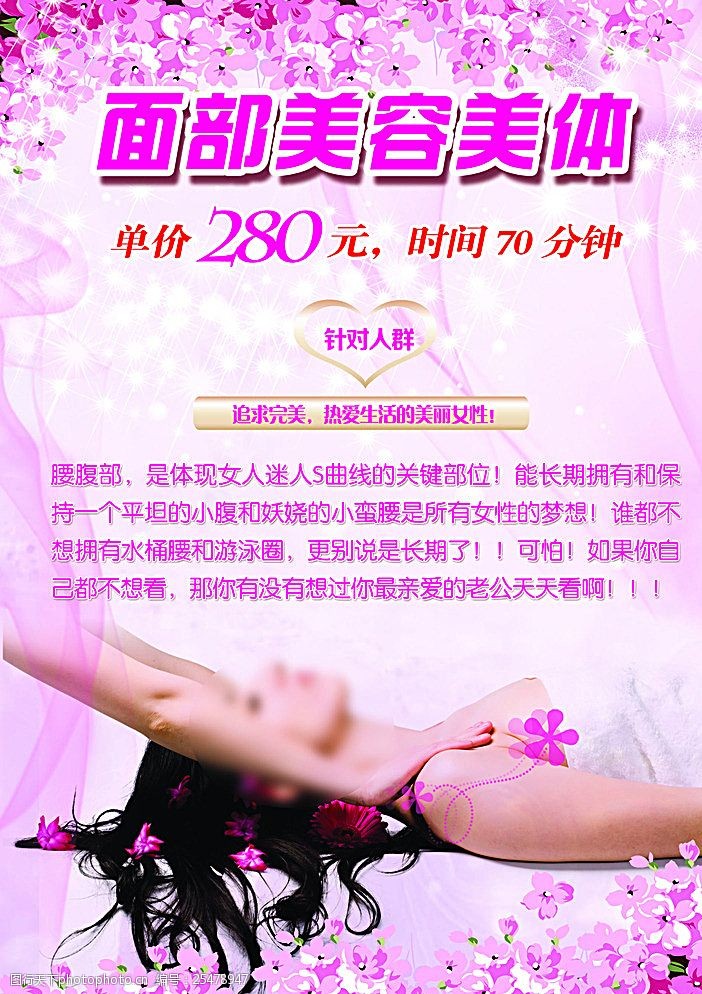 美容服務 煥然新生，遇見更美的自己