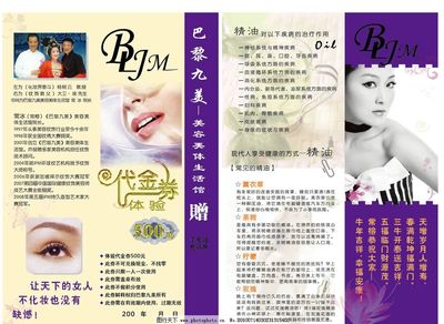 美容院服務 專業美容服，煥新肌膚體驗